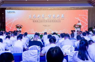 从智能施工到玩具创新 跨界发展的创新逻辑——雷沃论坛获奖启示录