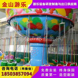 旋转飞椅 儿童游乐场火爆产品的技术开发与市场销售分析