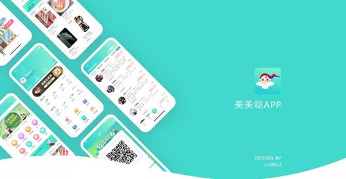 六牛科技详解 新零售电商App开发亮点、优势与玩具行业技术赋能